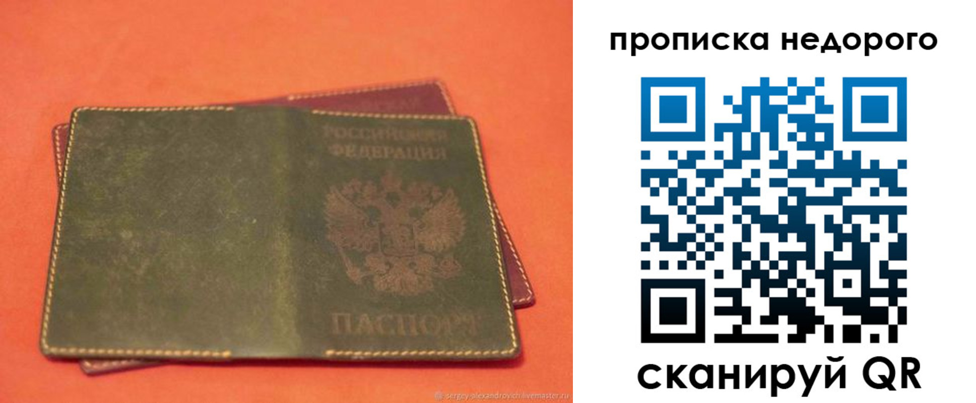 миграционный учет в Белоярске